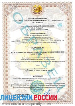 Образец разрешение Видное Сертификат ISO 9001